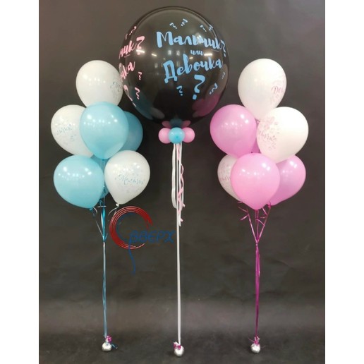 Шар гендер 90см