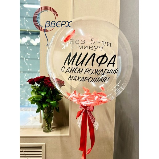 Шар с любой надписью