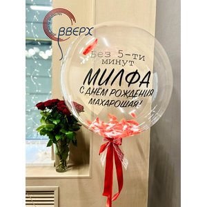 Шар с любой надписью