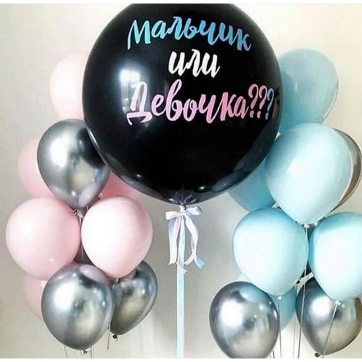 Мальчик или девочка? №7