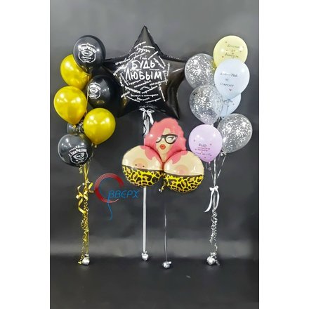 Шары для него "Мадам Сиси"