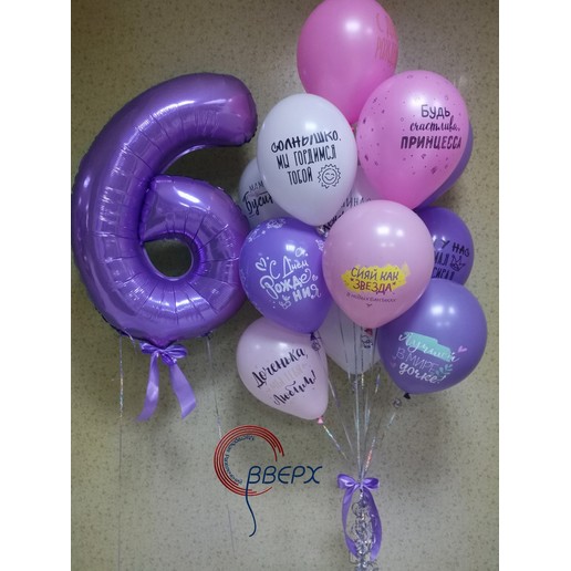 Набор на 6-ти летие