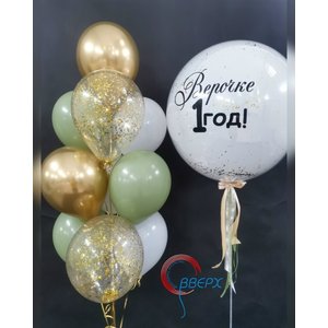 Стеклянный шар на Годик!