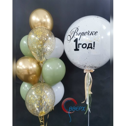 Стеклянный шар на Годик!