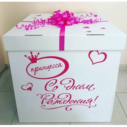 Коробка - сюрприз №8