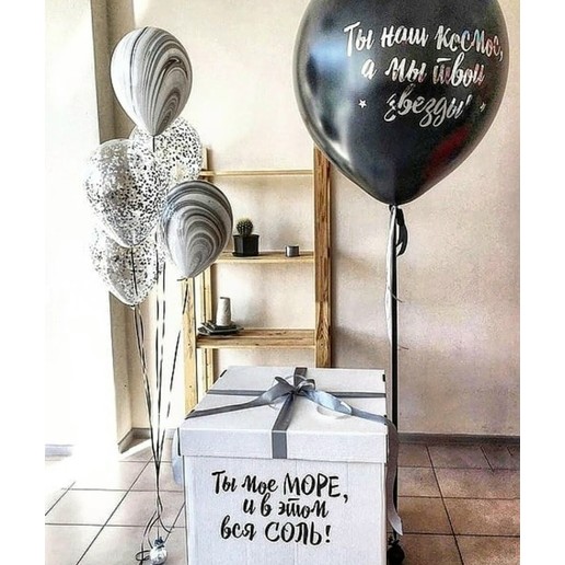 Коробка - сюрприз №13