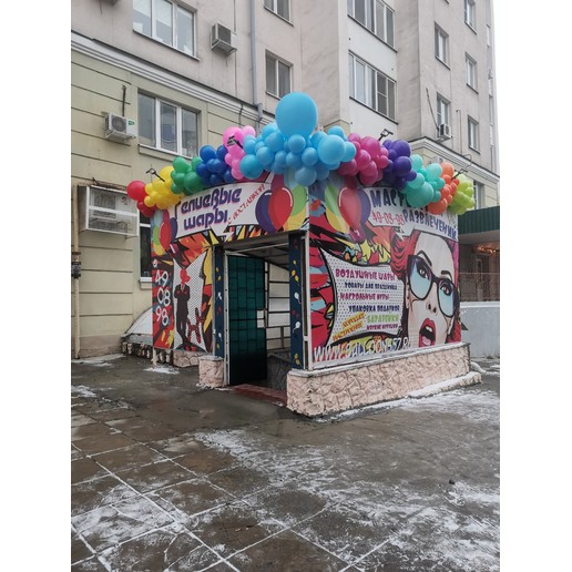 Магазин Максима Горького 44
